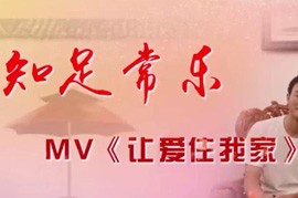 千纸鹤MV样片一