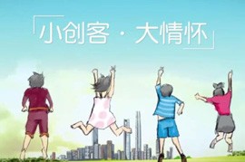 微电影样片五